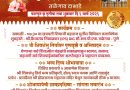शिवजयंती उत्सव २०२६ तळेगाव दाभाडेत भव्य सोहळ्याचे आयोजन