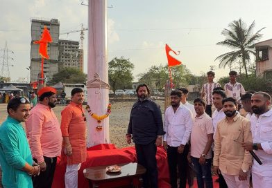 आमदार महेशदादा लांडगे यांच्या हस्ते कृष्णानगरात ५१ फुटी भगव्या ध्वजाचे राष्ट्रार्पण! आमदार महेशदादा लांडगे यांच्या हस्ते कृष्णानगरात ५१ फुटी भगव्या ध्वजाचे राष्ट्रार्पण!