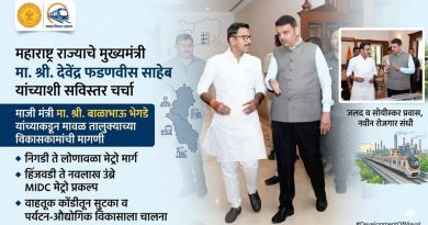 मावळच्या प्रलंबित प्रकल्पांना गती द्या; बाळाभाऊ भेगडे यांची मुख्यमंत्री देवेंद्र फडणवीस यांच्याकडे ठाम मागणी