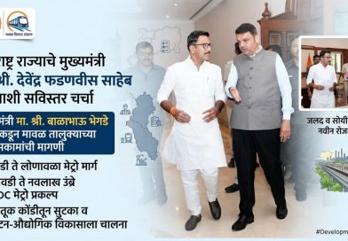 मावळच्या प्रलंबित प्रकल्पांना गती द्या; बाळाभाऊ भेगडे यांची मुख्यमंत्री देवेंद्र फडणवीस यांच्याकडे ठाम मागणी