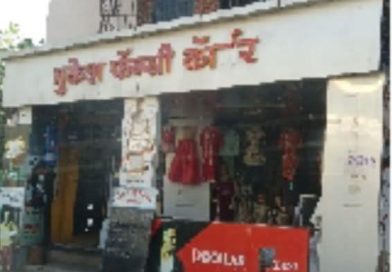 कपड्यांच्या दुकानात गुप्त चित्रीकरण: प्रसिद्ध व्यापाऱ्यास अटक कपड्यांच्या दुकानात गुप्त चित्रीकरण: प्रसिद्ध व्यापाऱ्यास अटक