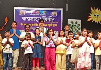 कलापिनी आयोजित बालनाट्य शिबीर समारोप उत्साहात संपन्न प्रशिक्षणार्थींचा अभिनय, नृत्य, नाट्य, गायन,संगीत, बौद्धिक खेळातून व्यक्तिमत्व विकास