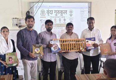 वृंदा गुरुकुल फाउंडेशनतर्फे अबॅकस व वैदिक मॅथ्स पुस्तकांचे प्रकाशन आणि विद्यार्थ्यांना वाटप वृंदा गुरुकुल फाउंडेशनतर्फे अबॅकस व वैदिक मॅथ्स पुस्तकांचे प्रकाशन आणि विद्यार्थ्यांना वाटप