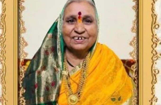 आदर्श माता  भिमाबाई रामचंद्र भेगडे यांचे दुःखद निधन