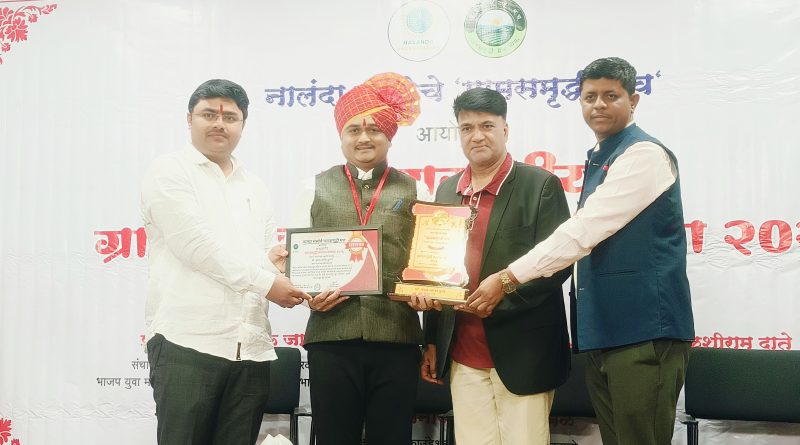 आदर्श सहाय्यक कृषी अधिकारी अक्षय ढुमणे यांना राज्यस्तरीय ‘ग्रामसमृद्धी सन्मान २०२६’ मावळच्या कृषी क्षेत्रातील उल्लेखनीय कार्याचा गौरव; पुण्यात पुरस्कार प्रदान आदर्श सहाय्यक कृषी अधिकारी अक्षय ढुमणे यांना राज्यस्तरीय ‘ग्रामसमृद्धी सन्मान २०२६’ मावळच्या कृषी क्षेत्रातील उल्लेखनीय कार्याचा गौरव; पुण्यात पुरस्कार प्रदान